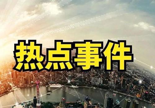 仙居媒体爆料案件最新,最新案件进展及背后真相曝光
