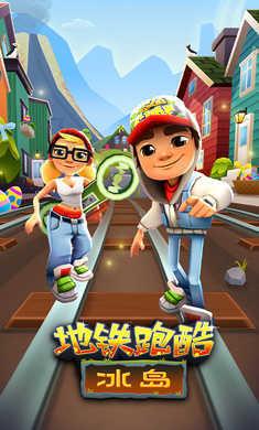 地铁跑酷最新爆料,惊险刺激，挑战极限！