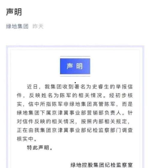 绿地事件最新爆料,最新爆料揭露惊人内幕”