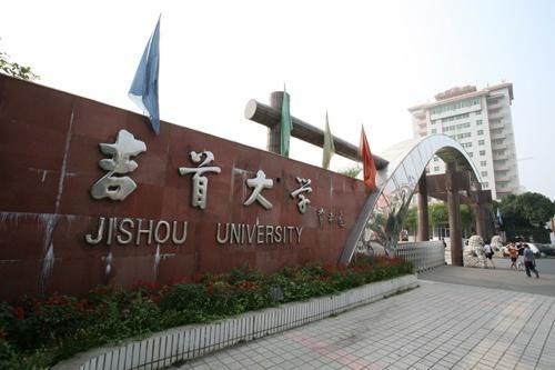 吉首大学爆料事件最新消息,真相大白，后续发展引关注