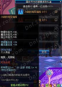 dnf国庆爆料最新,神秘活动、新职业、史诗级装备等你来战！
