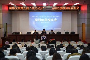 南华大学爆料事件最新消息,最新进展揭秘，真相逐步浮出水面