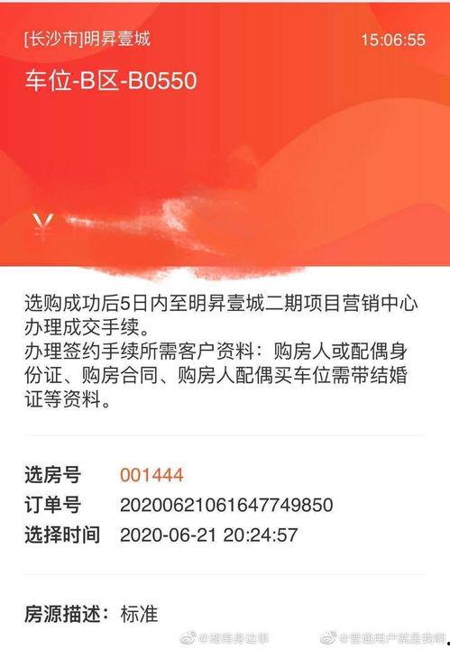 长沙身边事爆料最新消息,XX事件引发关注，详情即将揭晓