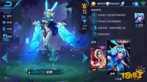 最新爆料王者新皮肤,独特设计引热议