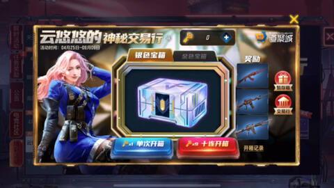 cf手游交易行最新爆料