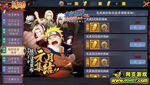 最新活动爆料火影,揭秘神秘活动，热血激战一触即发！