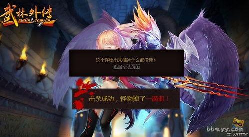 妖怪直播最新爆料,神秘妖怪的真实生活大曝光！