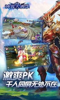 神界版本最新爆料下载安装,神秘爆料背后的奇幻世界