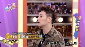 罗志祥潘玮柏最新爆料,娱乐圈风云再起