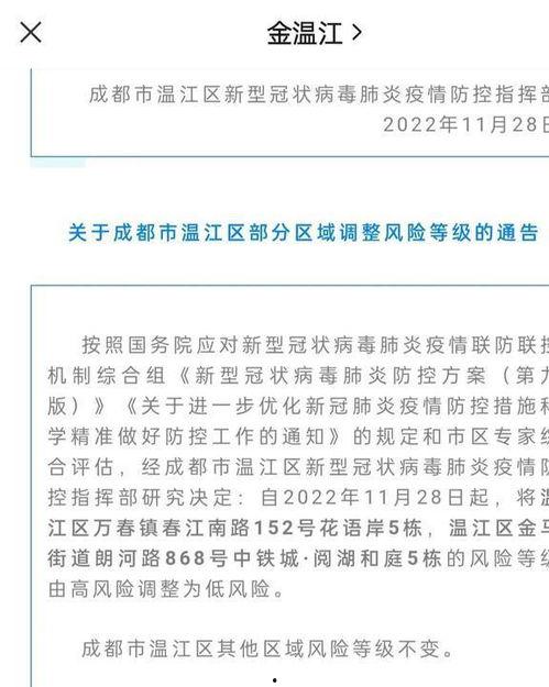 今日成都爆料消息最新疫情,多区域现新增病例，防控措施升级加强