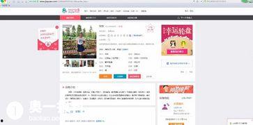 世纪佳缘最新爆料,揭秘婚恋平台背后的真实故事