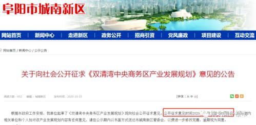 阜阳房产爆料最新消息,揭秘房价走势与政策调整！”