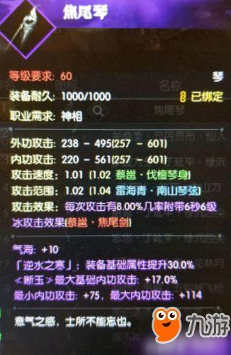 逆水寒最新装备爆料,华丽升级，战力再攀高峰！