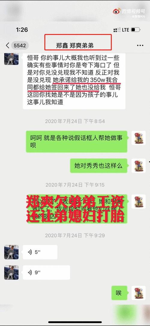 恒哥最新爆料,最新爆料背后的惊人真相