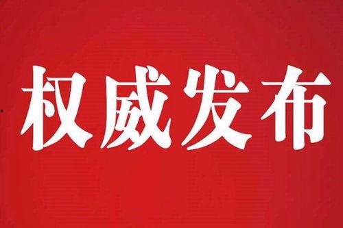 新闻爆料河北最新消息,多地突发疫情，防疫措施升级加强