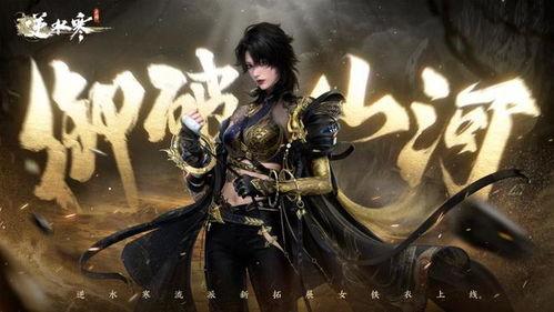 逆水寒最新爆料视频33,揭秘33秒视频中的神秘元素与剧情走向