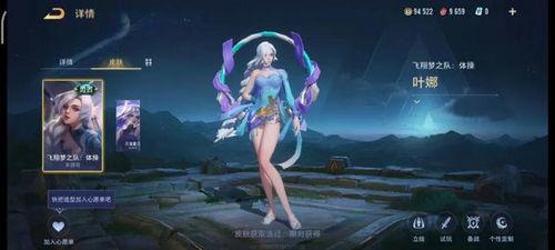 海月新皮肤最新爆料,梦幻海蓝，神秘月影，带你领略海洋之美