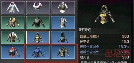 明日之后外观爆料最新,探索未知世界，开启全新冒险之旅