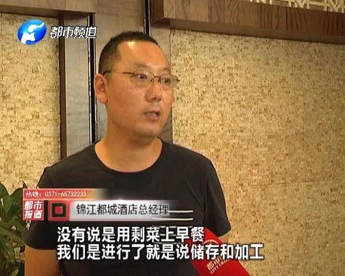 郑州厨师爆料视频最新,揭秘后厨不为人知的秘密