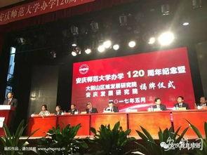 安庆师范最新爆料事件,校园事件引发社会关注